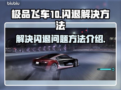 极品飞车10怎么汉化[图1]