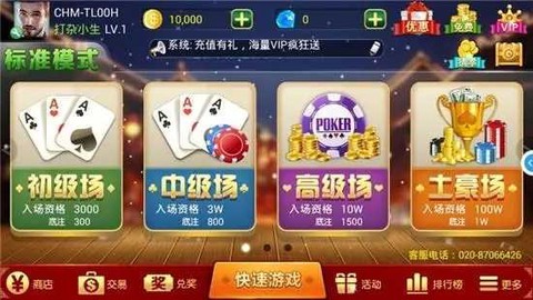 土豪赢三张老版本图2