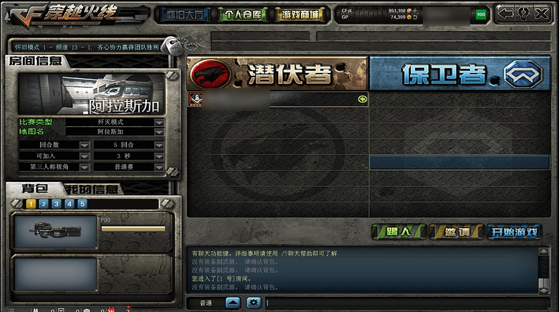 穿越火线怀旧服[图2]