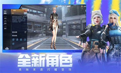 穿越火线怀旧服图1