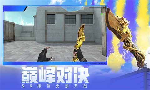 穿越火线怀旧服图2