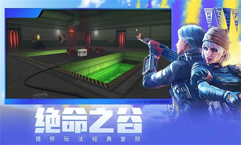 穿越火线怀旧服图3