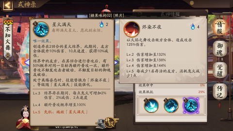 阴阳师怎么才能抽到ssr[图2]