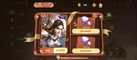 王者荣耀怎么换角色