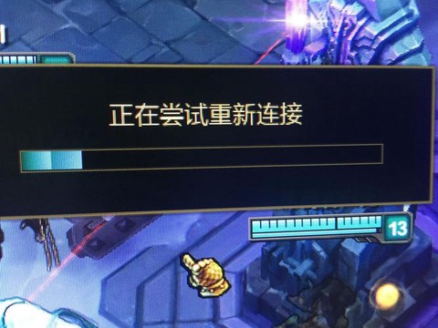 新版英雄联盟怎么重连