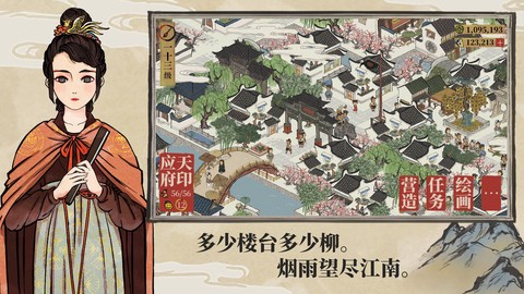 江南百景图完整版[图1]