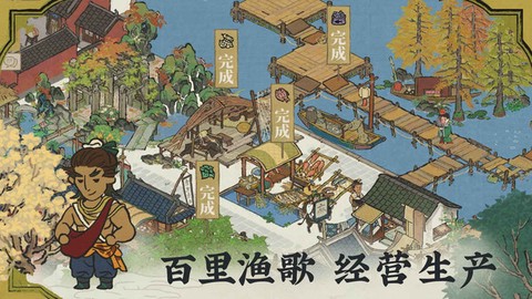 江南百景图完整版图2
