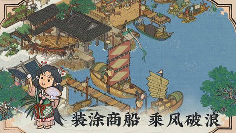 江南百景图完整版图3