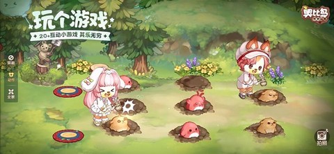 奥比岛：梦想国度[图1]