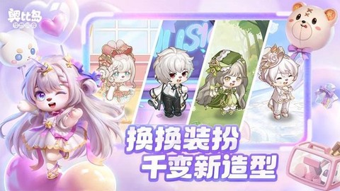 奥比岛：梦想国度图2