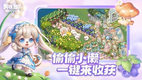 奥比岛：梦想国度图3