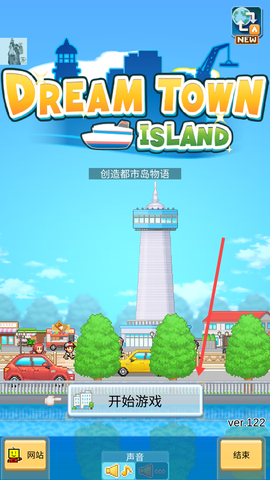创造都市岛物语正版[图1]