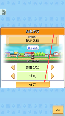 创造都市岛物语正版[图4]