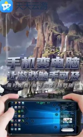 天天云游[图2]