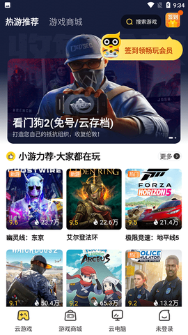 天天云游图1