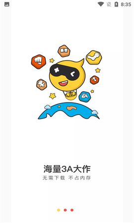 天天云游图3