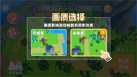 昆虫进化模拟器[图1]