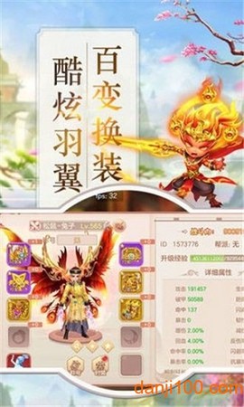 百恋封仙图1