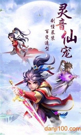 百恋封仙图2