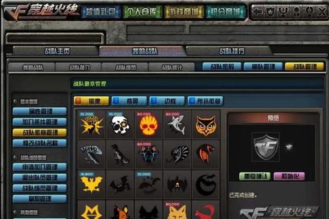 穿越火线徽章怎么设置[图1]