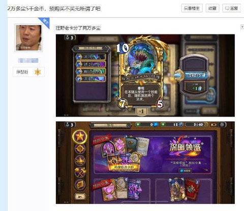 炉石传说如何不氪金