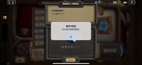 炉石传说如何不氪金[图2]