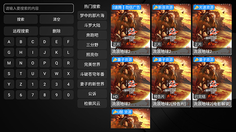 影视大全tv图2