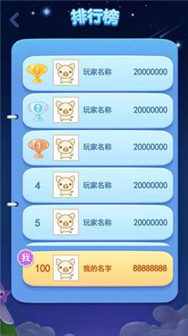 爱玩消星星图1