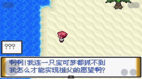口袋妖怪解放[图2]