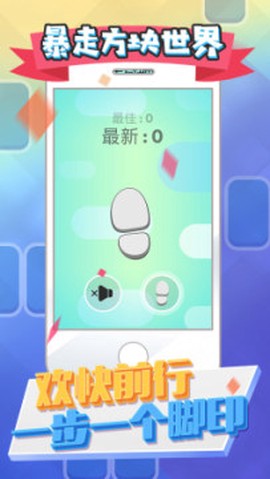 暴走方块世界图1