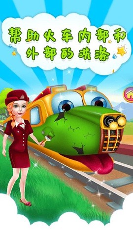 芭比小公主火车管理员图1