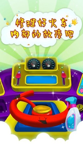 芭比小公主火车管理员图3