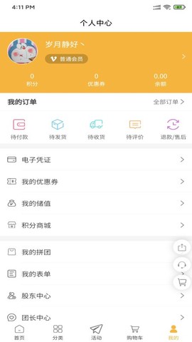 壹佰智慧门店[图1]