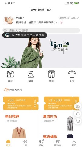壹佰智慧门店图1
