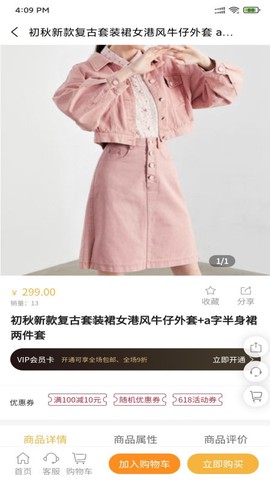 壹佰智慧门店图2
