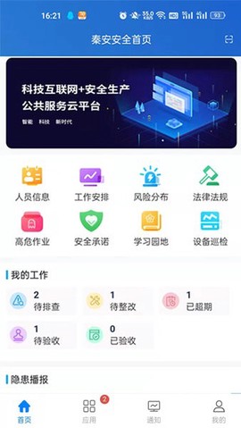 秦安安全[图1]