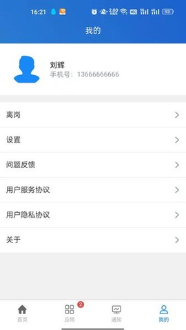 秦安安全图1