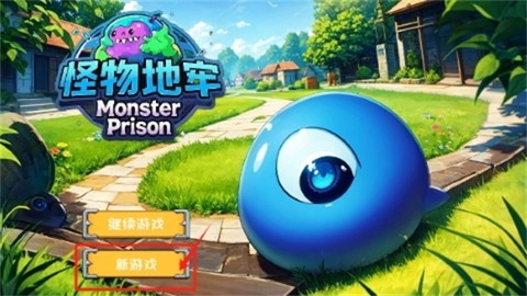 怪物地牢图3