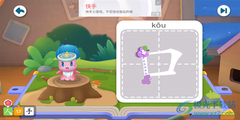 宝宝学汉字[图2]