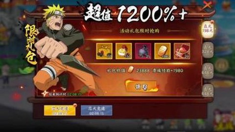 什么软件下载火影忍者