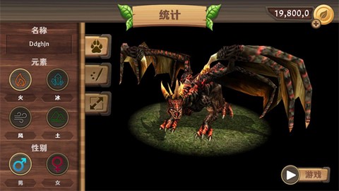 巨龙模拟器图2