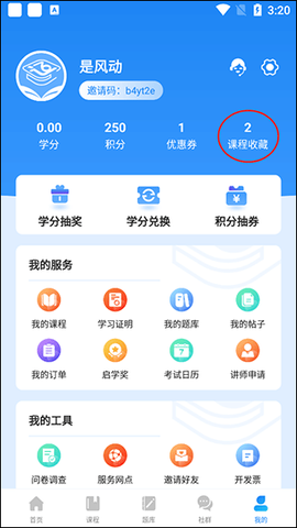 考证通[图2]