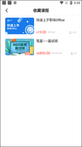 考证通[图3]