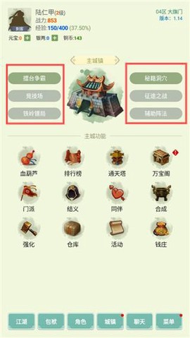 寒刀侠客行[图3]