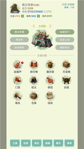 寒刀侠客行图2