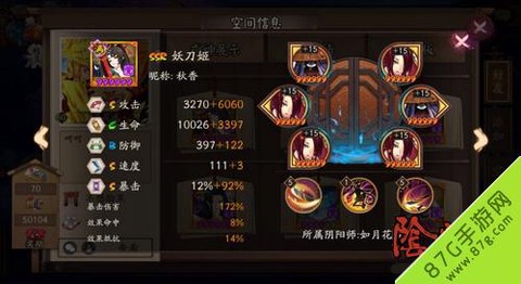 阴阳师妖刀姬怎么获得[图2]