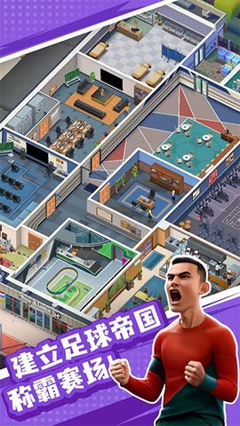 王者十一人图2