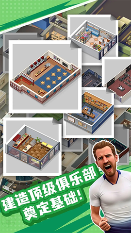 王者十一人图3