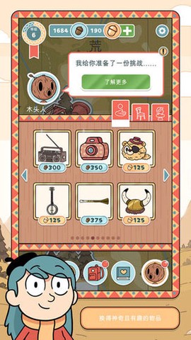 希尔达生物图3