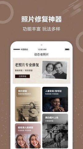 图片照片修复[图1]